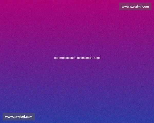 中超第 19 轮球市沸腾!英博 6.1 万创纪录,京津德比再掀 5.4 万狂潮 中超第 19 轮球市沸腾!英博 6.1 万创纪录,京津德比再掀 5.4 万狂潮