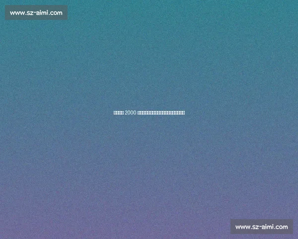 亚伯拉罕 2000 万欧登陆土超！贝西克塔斯豪购英格兰锋霸