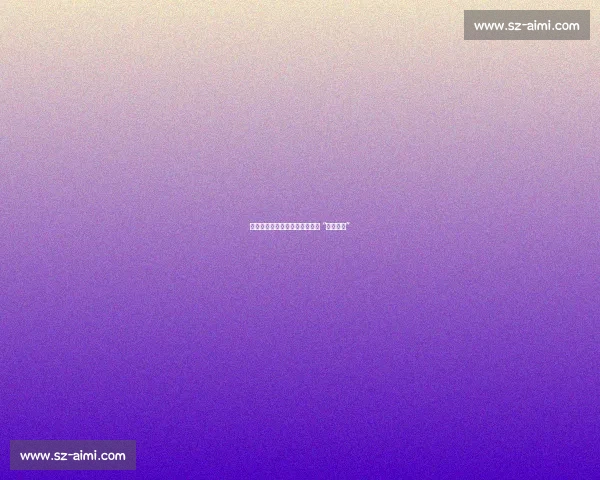 李智良：用青春守护盐城足球的 “钢铁长城”