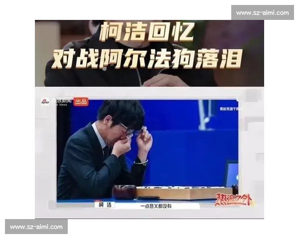 阿尔法狗对弈柯洁震撼全场的世纪围棋巅峰之战深度解析视频记录